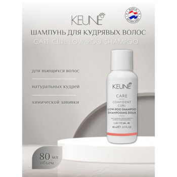 Segunda imagem do produto Keune - Care Confident Curl low-poo - Shampoo 80ml